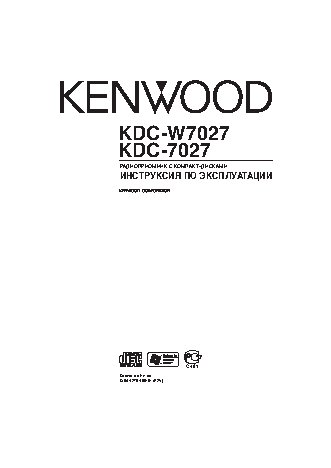 KENWOOD KDC-7027 / KDC-W7027