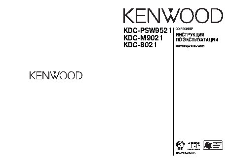 KENWOOD KDC-8021 / KDC-M9021 / KDC-PSW9521