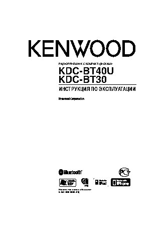KENWOOD KDC-BT30