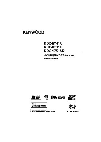 KENWOOD KDC-BT31U