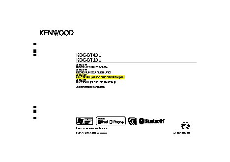KENWOOD KDC-BT43U