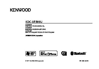 KENWOOD KDC-BT500U