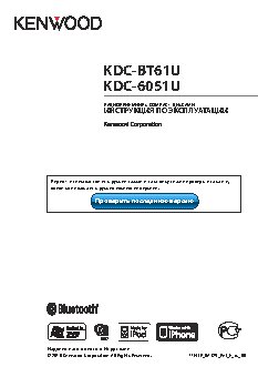 KENWOOD KDC-6051U