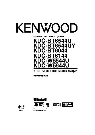 KENWOOD KDC-BT6544UY