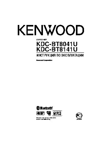 KENWOOD KDC-BT8041U