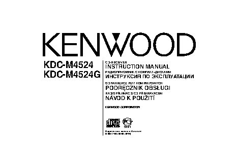 KENWOOD KDC-M4524(G)