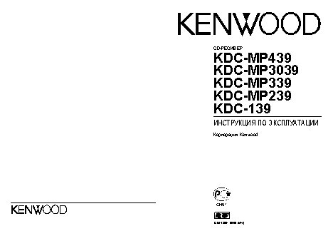 KENWOOD KDC-MP239