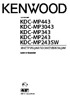 KENWOOD KDC-MP343