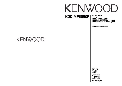 KENWOOD KDC-MP6090R