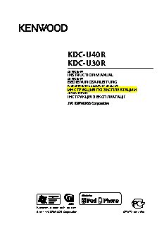 KENWOOD KDC-U40R
