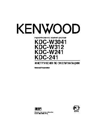 KENWOOD KDC-W241AY