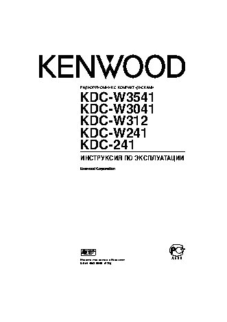 KENWOOD KDC-W3541GY