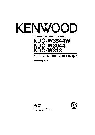 KENWOOD KDC-W313GY