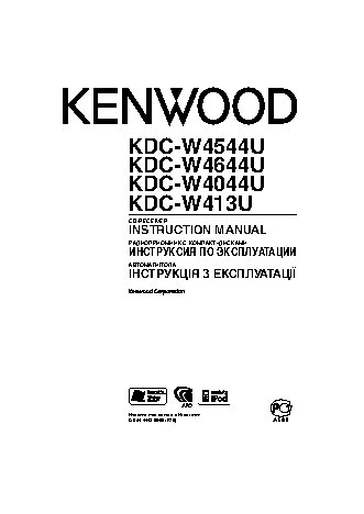 KENWOOD KDC-W4044UGY