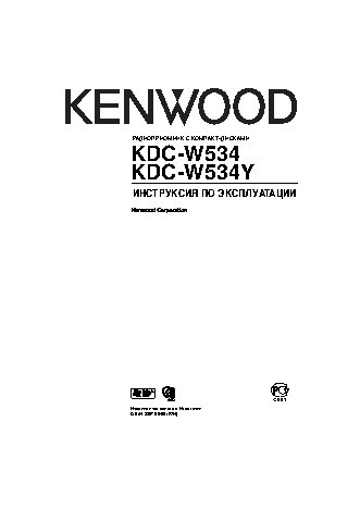 KENWOOD KDC-W534(Y)