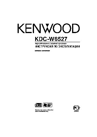 KENWOOD KDC-W6527