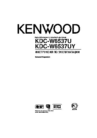 KENWOOD KDC-W6537UY