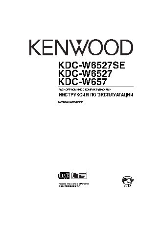 KENWOOD KDC-W657 / KDC-W6527(SE)