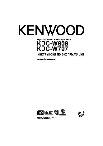 KENWOOD KDC-W707Y
