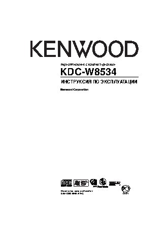 KENWOOD KDC-W8534