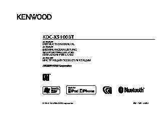 KENWOOD KDC-X5100BT