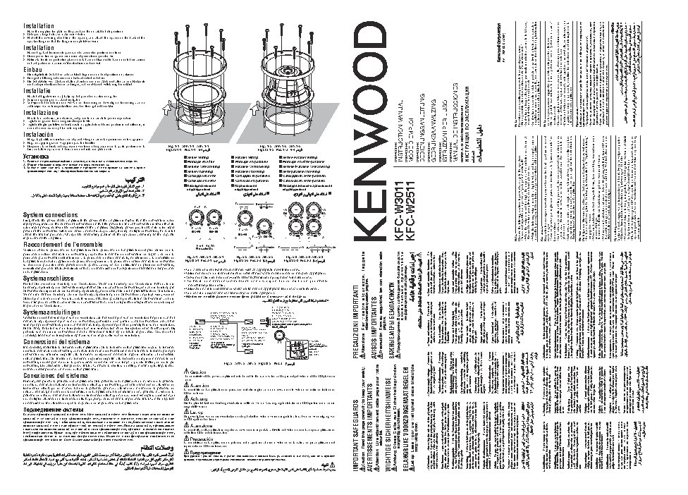 KENWOOD KFC-W2511