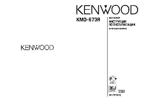 KENWOOD KMD-673R