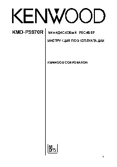 KENWOOD KMD-PS970R