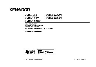 KENWOOD KMM-102RY