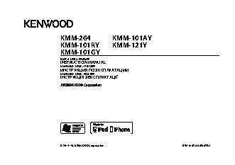 KENWOOD KMM-101GY