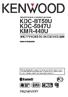 KENWOOD KDC-5047U
