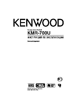KENWOOD KMR-700U
