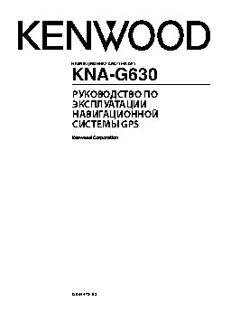 KENWOOD KNA-G630