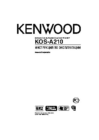 KENWOOD KOS-A210