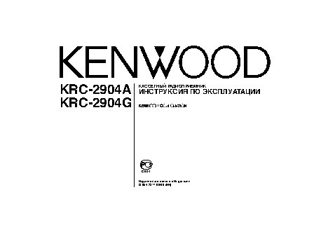 KENWOOD KRC-2904A(G)