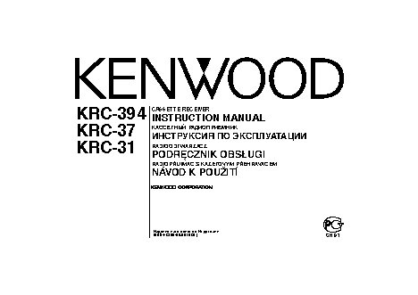 KENWOOD KRC-31 / KRC-37 / KRC-394