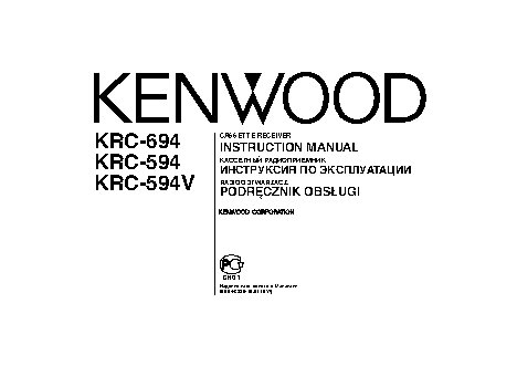 KENWOOD KRC-594(V) / KRC-694