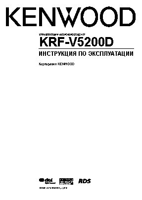 KENWOOD KRF-V5200D