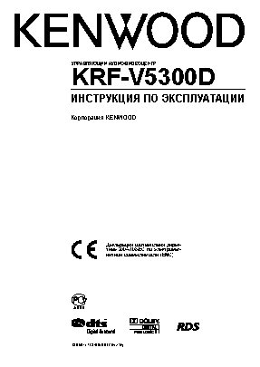 KENWOOD KRF-V5300D