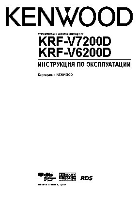 KENWOOD KRF-V7200D