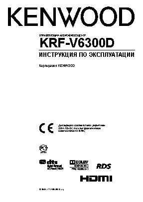 KENWOOD KRF-V6300D