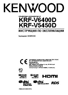 KENWOOD KRF-V6400D
