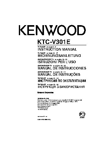 KENWOOD KTC-V301E