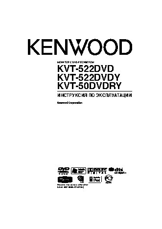 KENWOOD KVT-50DVDRY