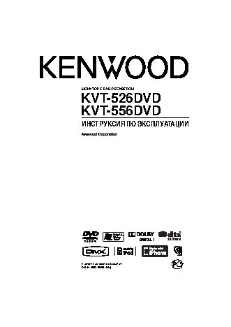 KENWOOD KVT-556DVD