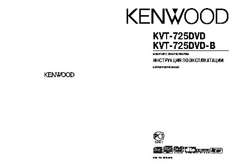 KENWOOD KVT-725DVD(B)