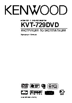 KENWOOD KVT-729DVDY