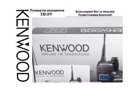 KENWOOD TH-F9