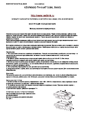 KENWOOD TH-K4AT DUAL BAND