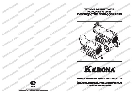 KERONA KFA-70T DGP